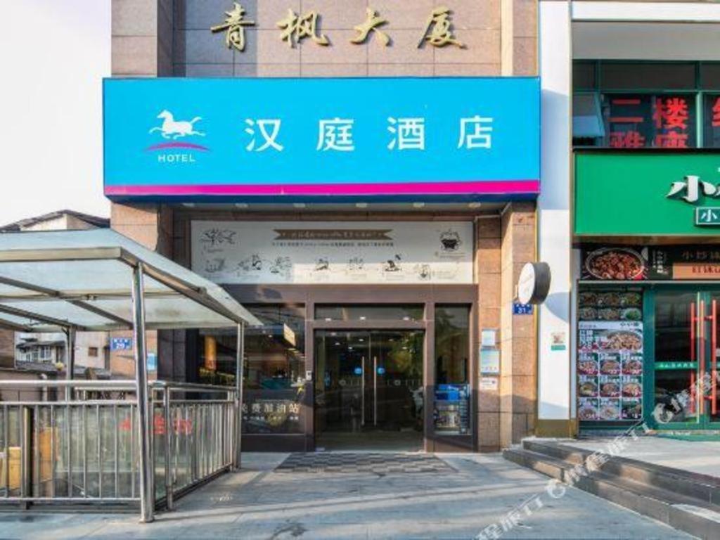 Hanting Hotel Changsha Yuelu Kültér fotó