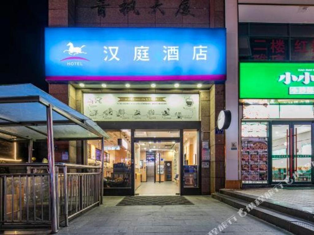 Hanting Hotel Changsha Yuelu Kültér fotó